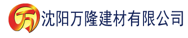 沈阳一本在线道电影香蕉建材有限公司_沈阳轻质石膏厂家抹灰_沈阳石膏自流平生产厂家_沈阳砌筑砂浆厂家